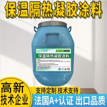 新型保溫涂料與地坪漆 特性、應用及發(fā)展趨勢